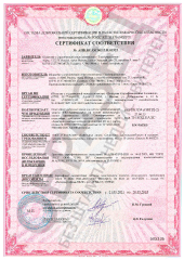 Сертификат соответствия ГОСТ Р 53316-2009 на ОКЛ ООО «Конкорд», АО «Электропровод»