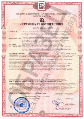 Сертификат соответствия ГОСТ Р 53316-2009 на ОКЛ ООО «Авангард»
