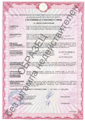 Сертификат соответствия ГОСТ Р 53316-2009 на ОКЛ «EKF-DoubleLine»