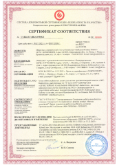 Сертификат соответствия ГОСТ Р 53316-2021 на ОКЛ «EKF-KabexLine»: Кабельный завод Кабэкс