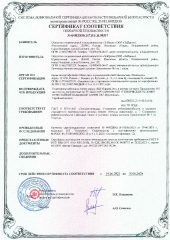 Сертификат соответствия ГОСТ Р 53316-2021 на ОКЛ «EKF-ElpromLine»: Кабельный завод Элпром